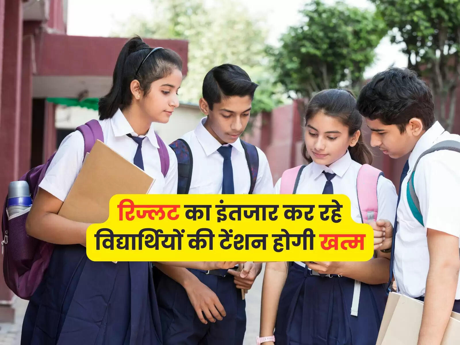 PSEB Exam Result: रिज्लट का इंतजार कर रहे विद्यार्थियों की टेंशन होगी खत्म, जानें परिणाम चेक करने का आसान तरीका